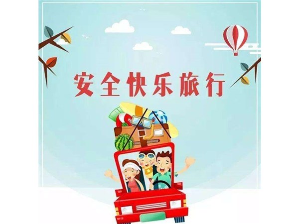 “講文明，樹新風” —— 文明旅游，你最美！