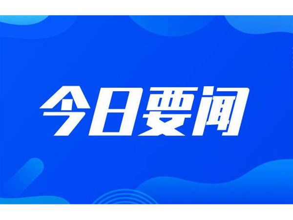 張官慶、張憲彬帶隊(duì)開(kāi)展“三遍訪”