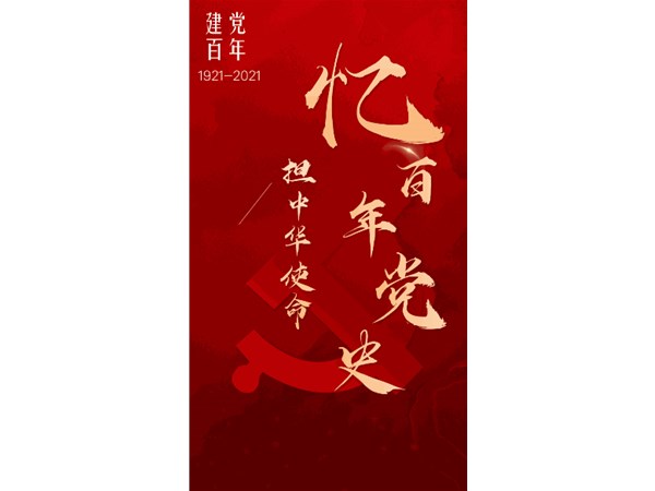 @全市黨員，請(qǐng)查收6月份學(xué)習(xí)清單